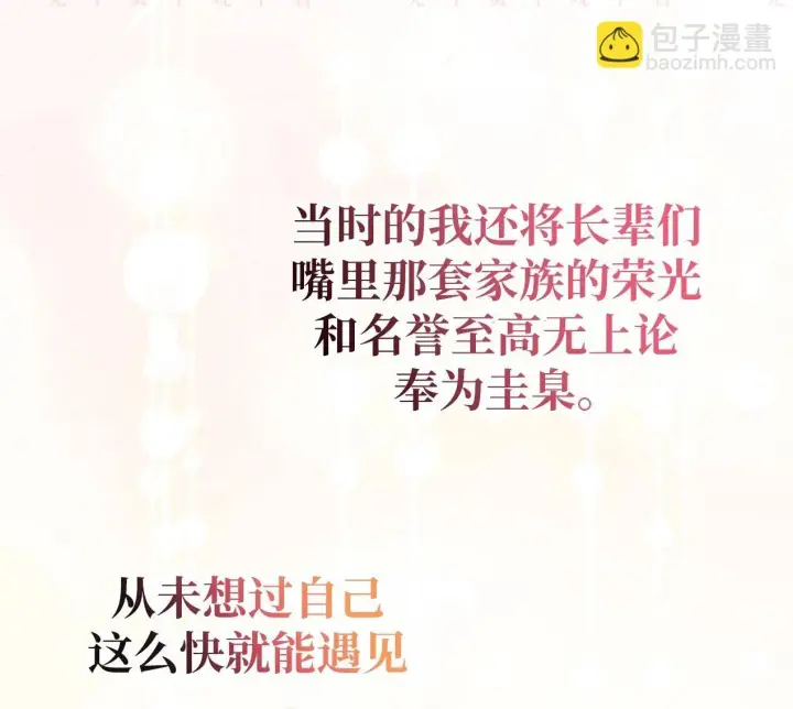 《约翰爱蒂特》第03话图33