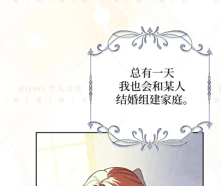 《约翰爱蒂特》第03话图38