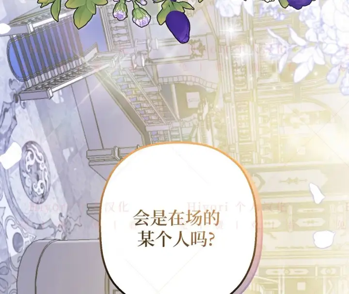 《约翰爱蒂特》第03话图41