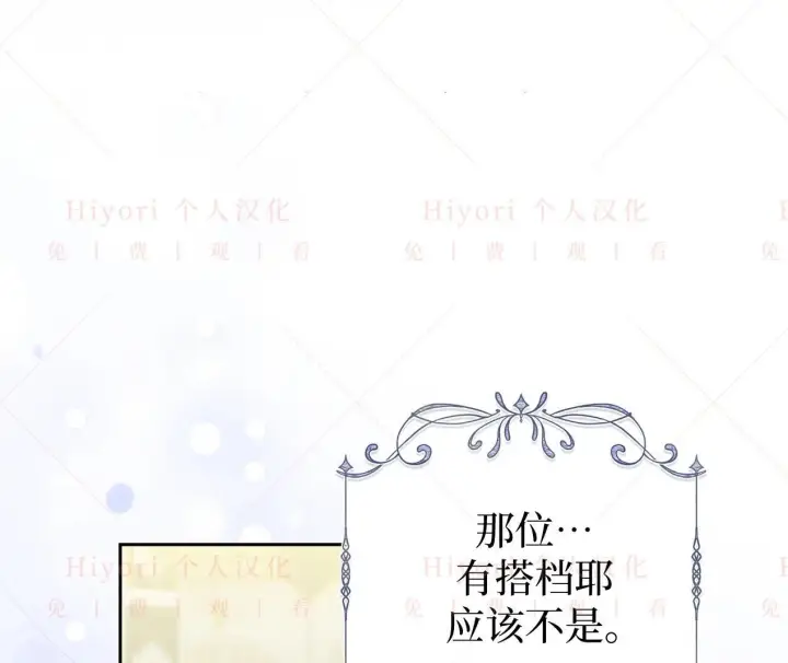 《约翰爱蒂特》第03话图43