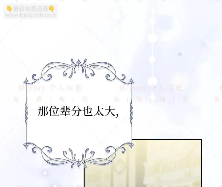 《约翰爱蒂特》第03话图45