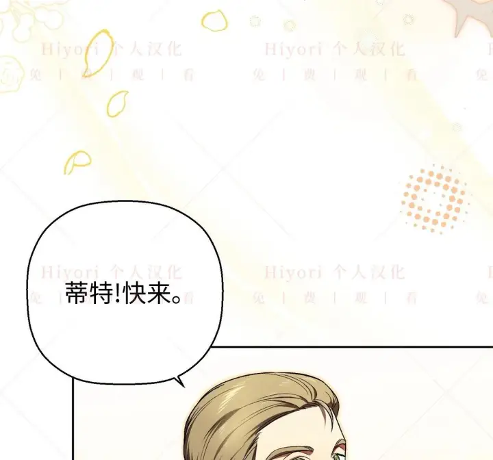 《约翰爱蒂特》第03话图5