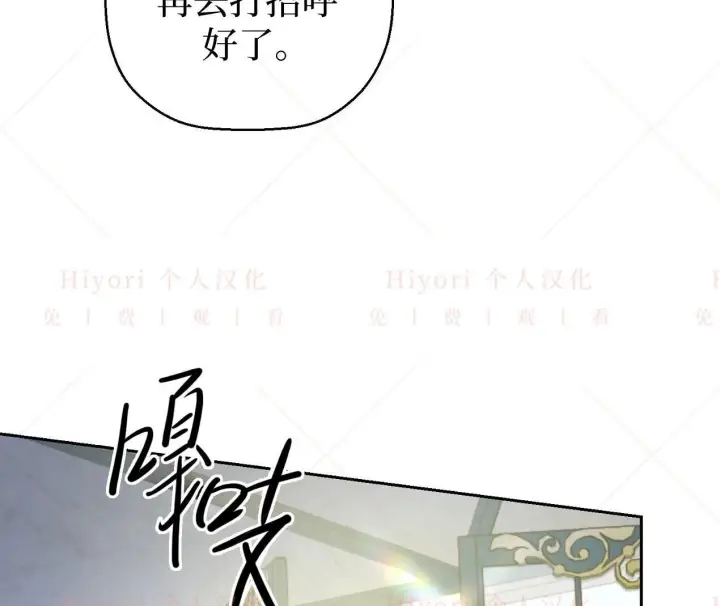 《约翰爱蒂特》第03话图52