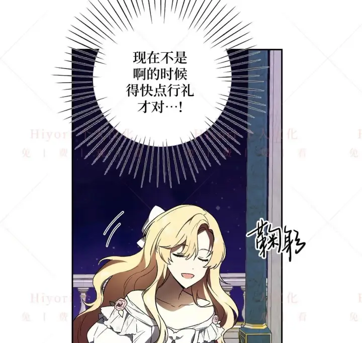 《约翰爱蒂特》第03话图61