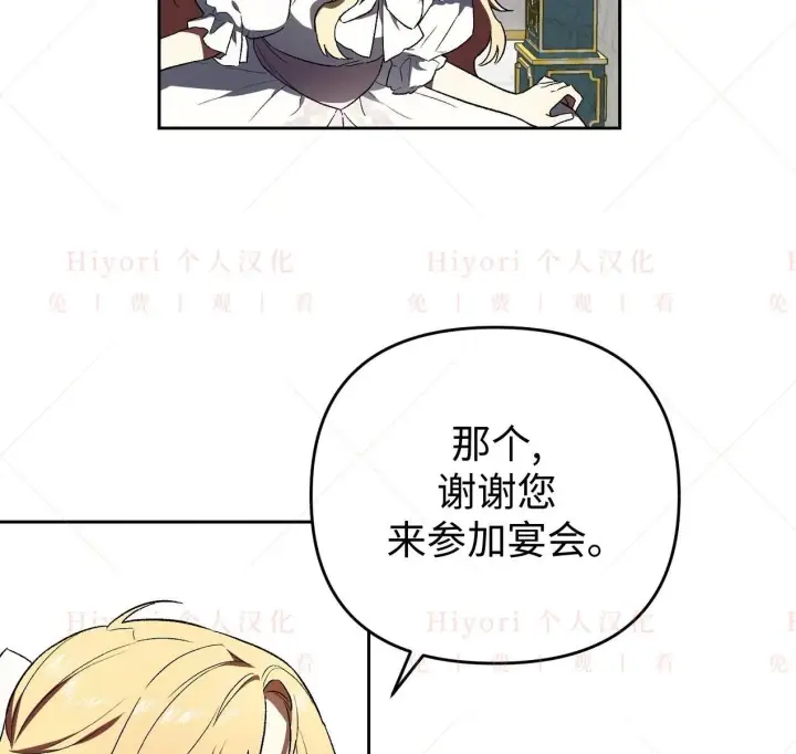《约翰爱蒂特》第03话图62