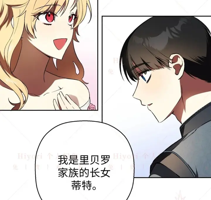 《约翰爱蒂特》第03话图63