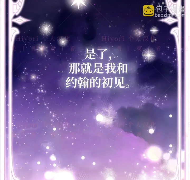 《约翰爱蒂特》第03话图65