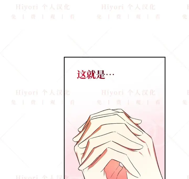 《约翰爱蒂特》第03话图69