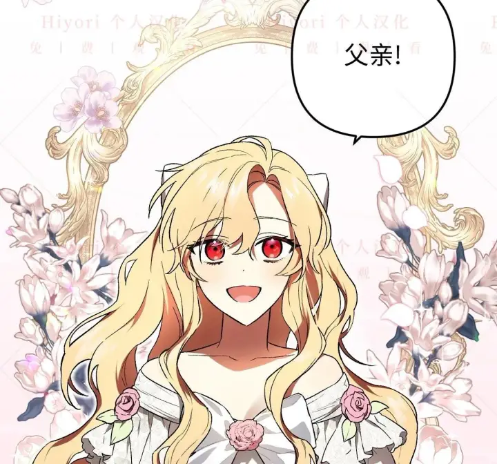 《约翰爱蒂特》第03话图7