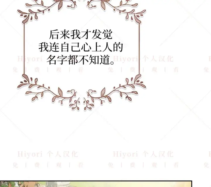 《约翰爱蒂特》第03话图77