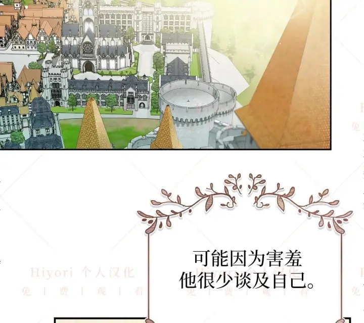 《约翰爱蒂特》第03话图78