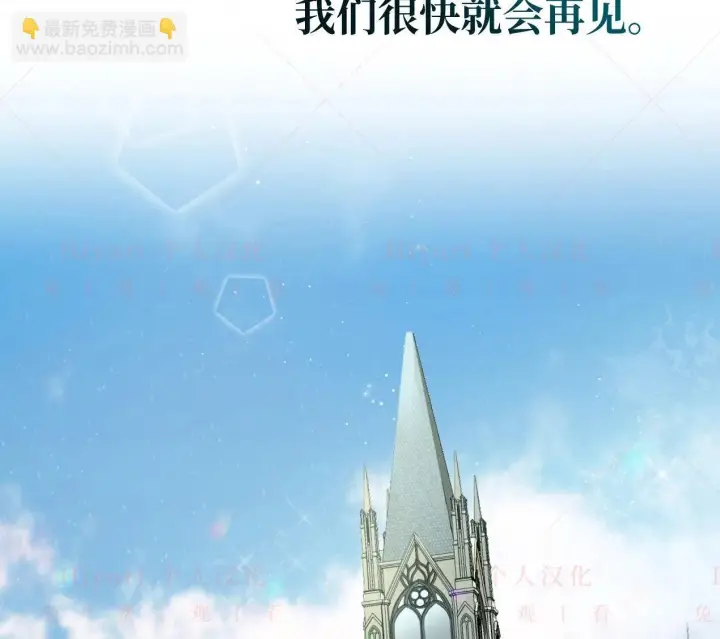 《约翰爱蒂特》第03话图81