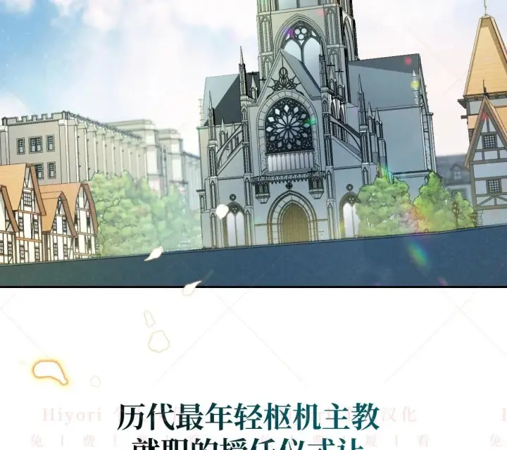 《约翰爱蒂特》第03话图82