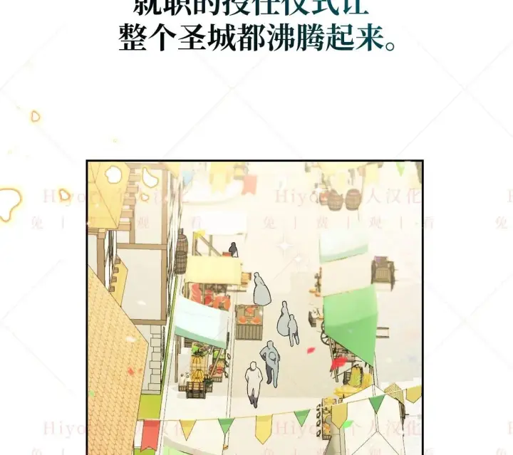 《约翰爱蒂特》第03话图83