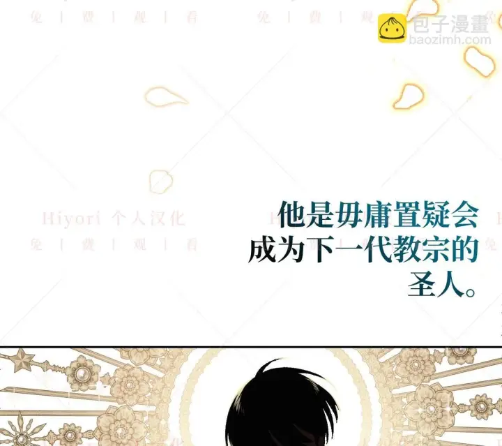 《约翰爱蒂特》第03话图86