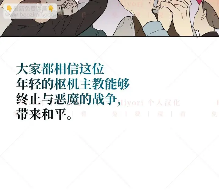 《约翰爱蒂特》第03话图88