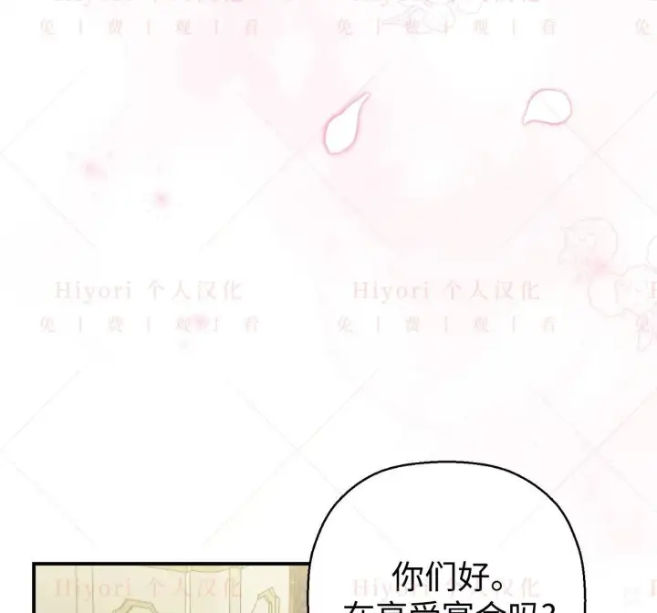 《约翰爱蒂特》第03话图9