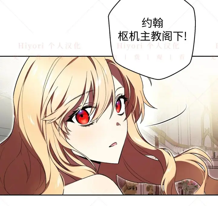 《约翰爱蒂特》第03话图91