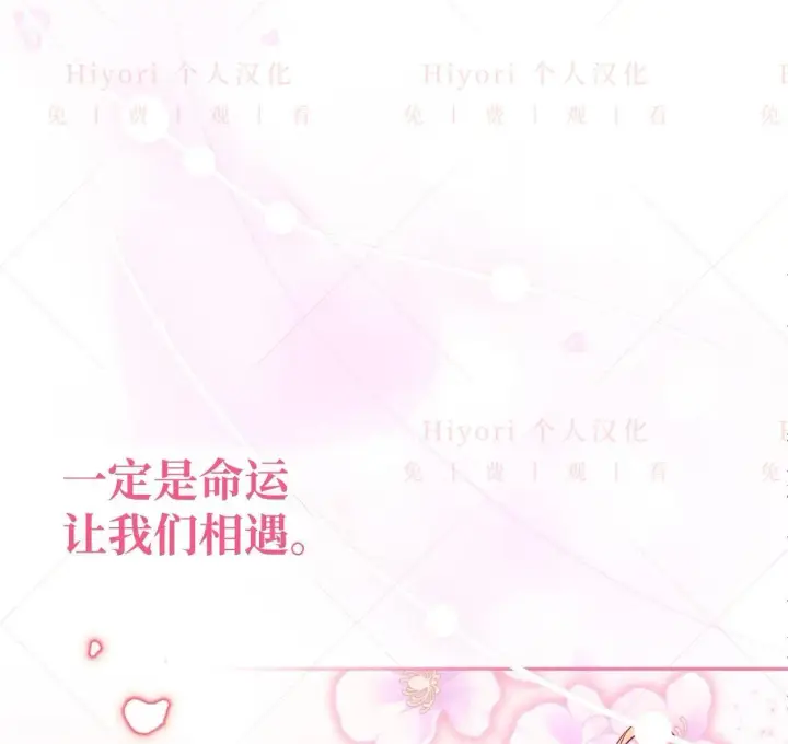 《约翰爱蒂特》第03话图94