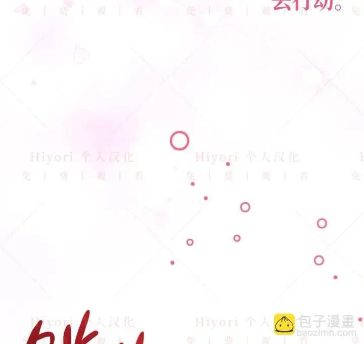《约翰爱蒂特》第03话图97