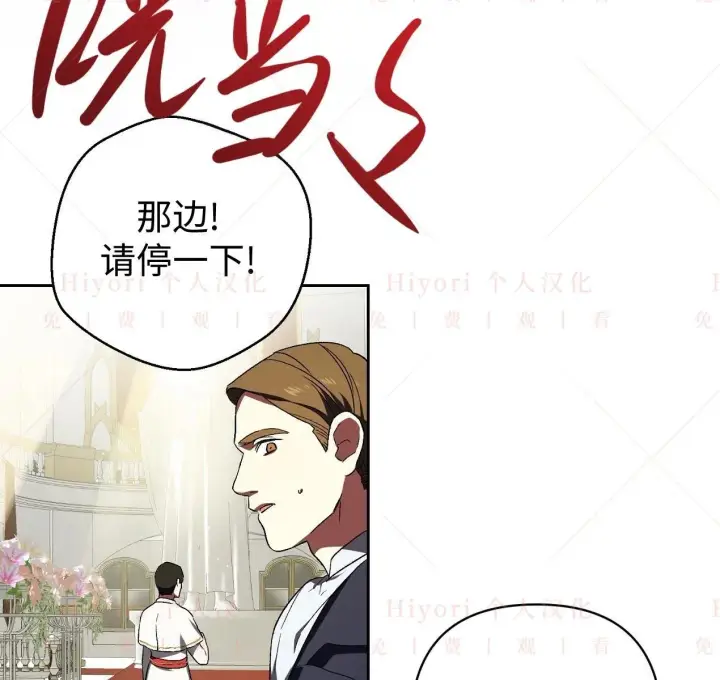 《约翰爱蒂特》第03话图98