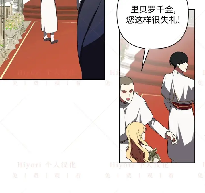 《约翰爱蒂特》第03话图99