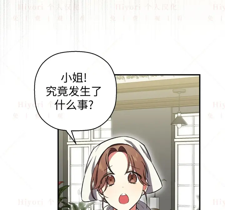 《约翰爱蒂特》第04话图10