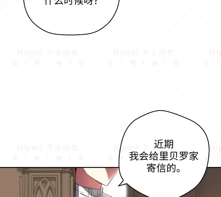 《约翰爱蒂特》第04话图101