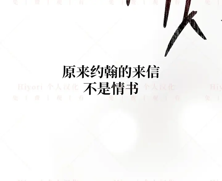 《约翰爱蒂特》第04话图110
