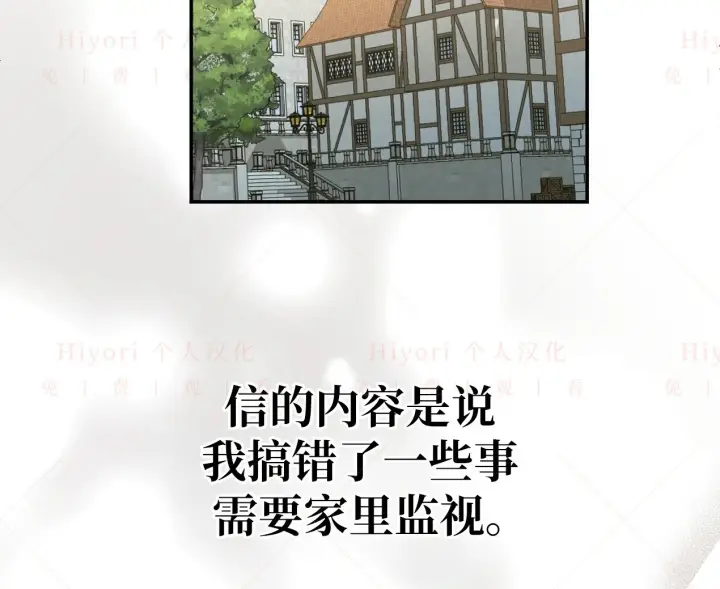 《约翰爱蒂特》第04话图112