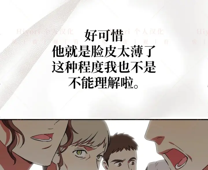 《约翰爱蒂特》第04话图114