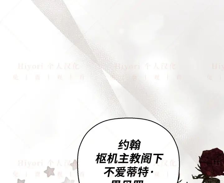 《约翰爱蒂特》第04话图117