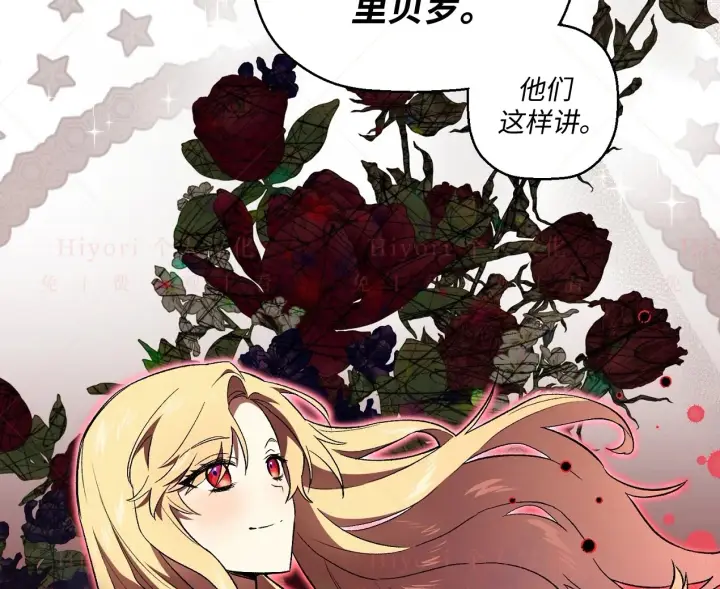 《约翰爱蒂特》第04话图118