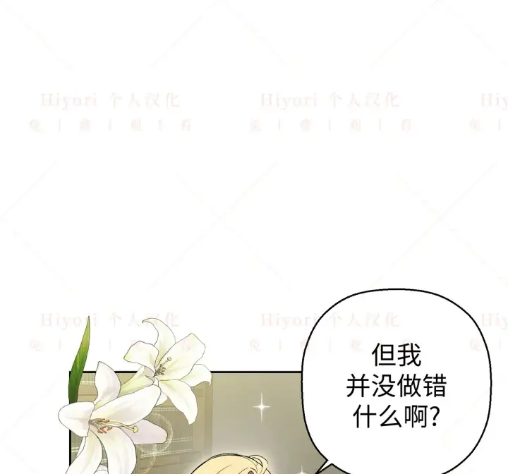 《约翰爱蒂特》第04话图14