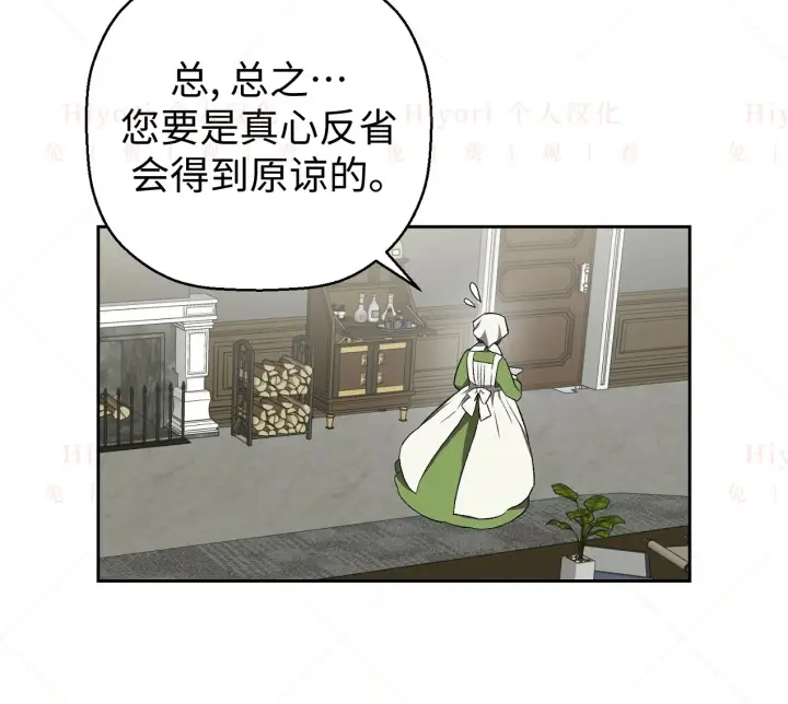 《约翰爱蒂特》第04话图18