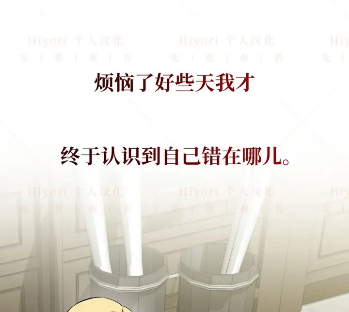《约翰爱蒂特》第04话图19