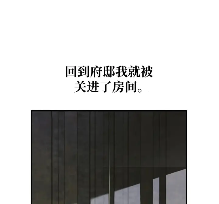 《约翰爱蒂特》第04话图2