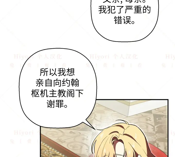 《约翰爱蒂特》第04话图27