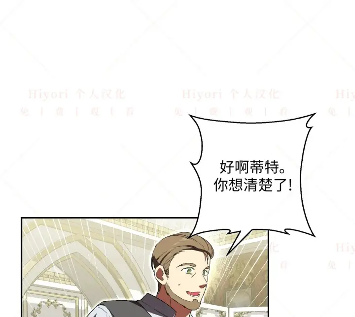 《约翰爱蒂特》第04话图29