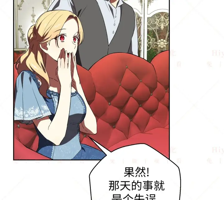 《约翰爱蒂特》第04话图30