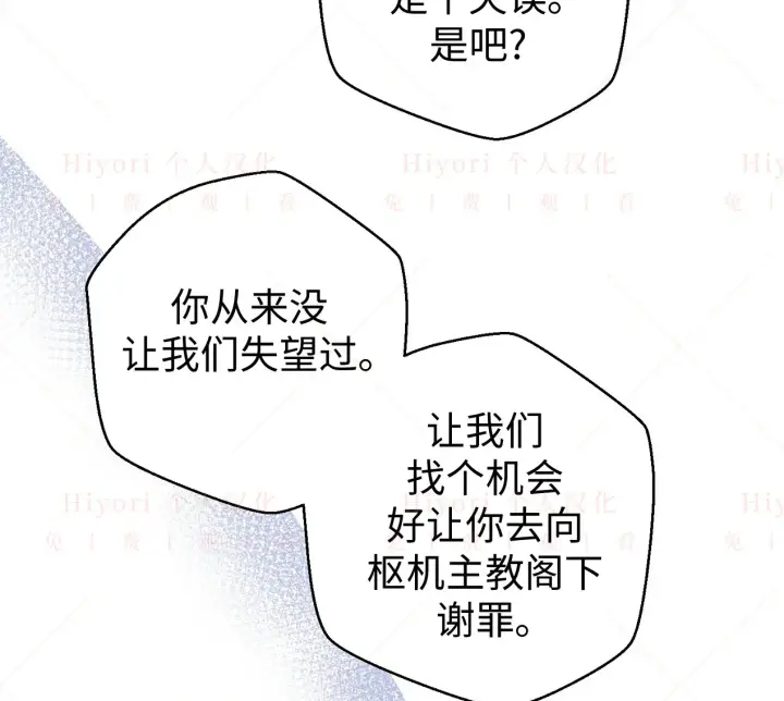 《约翰爱蒂特》第04话图31