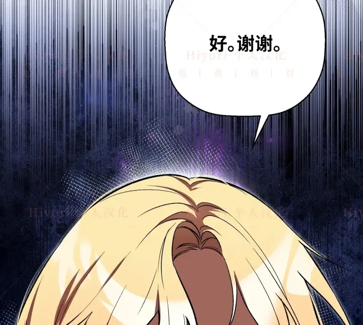 《约翰爱蒂特》第04话图33