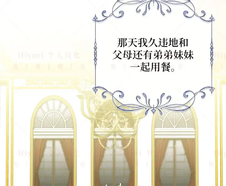 《约翰爱蒂特》第04话图36