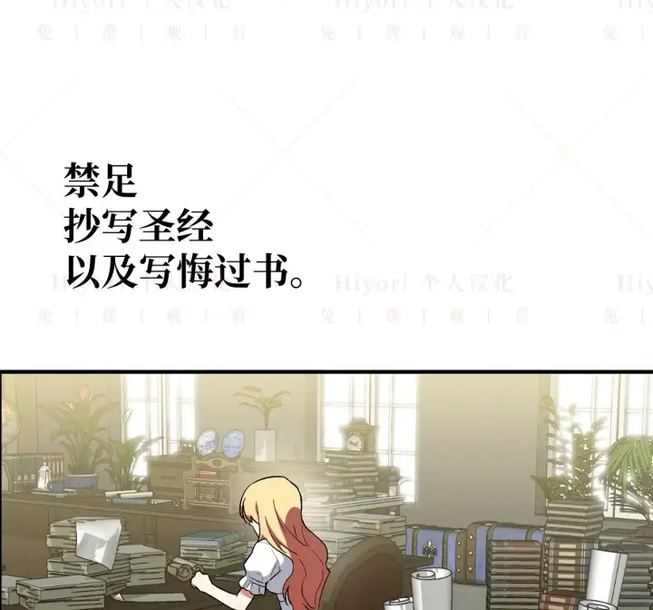 《约翰爱蒂特》第04话图4