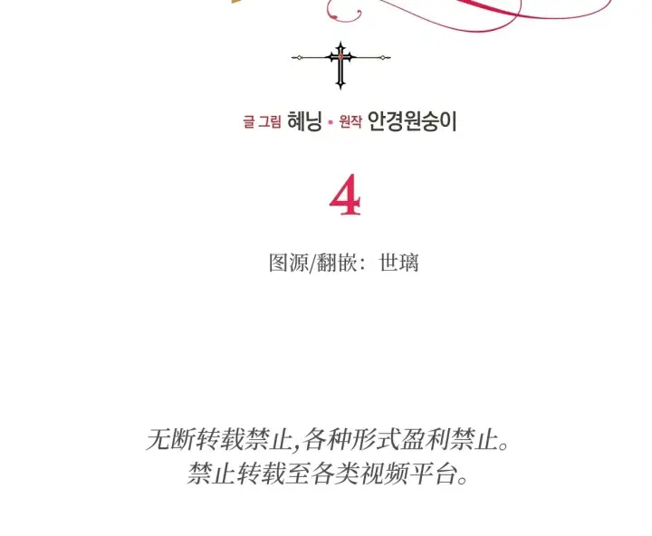 《约翰爱蒂特》第04话图41