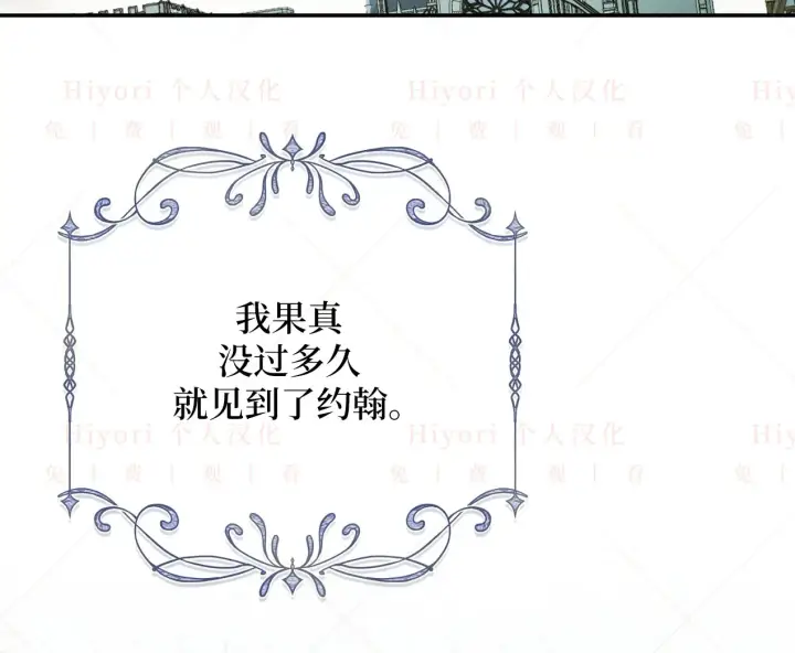 《约翰爱蒂特》第04话图43