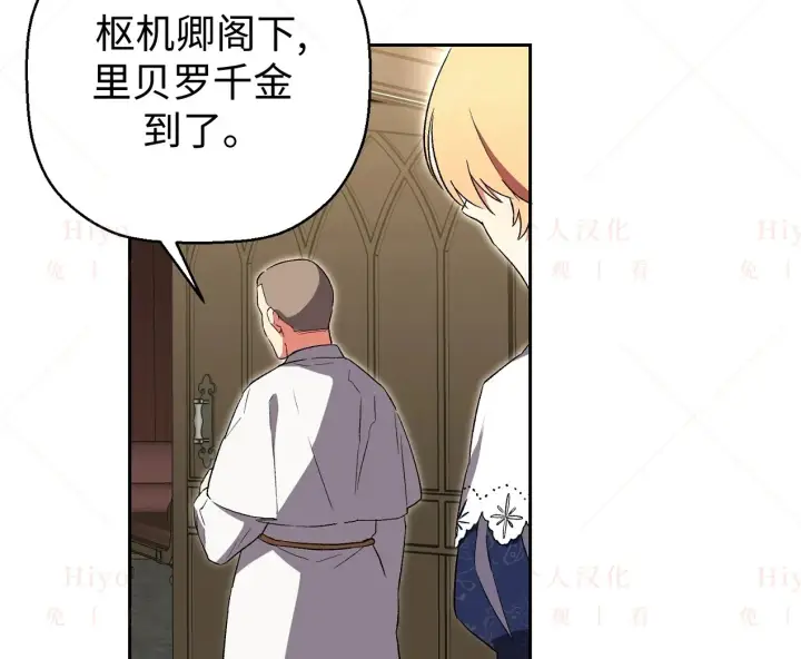 《约翰爱蒂特》第04话图47