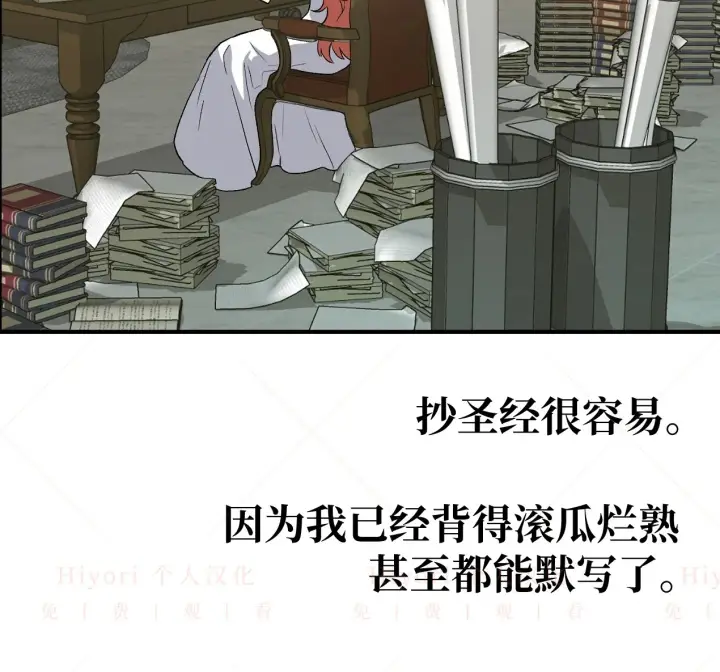 《约翰爱蒂特》第04话图5