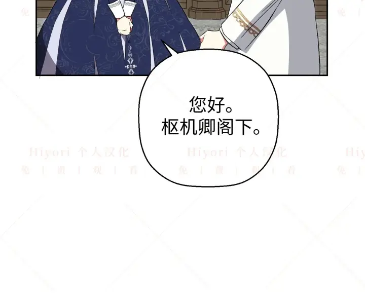 《约翰爱蒂特》第04话图50