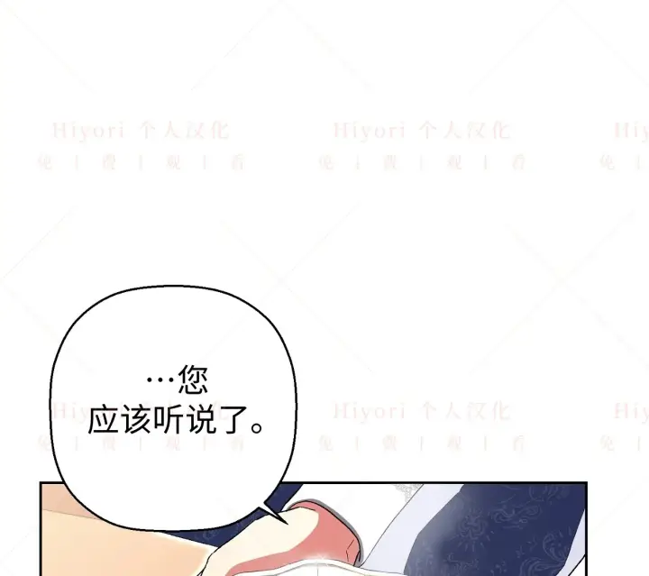 《约翰爱蒂特》第04话图52